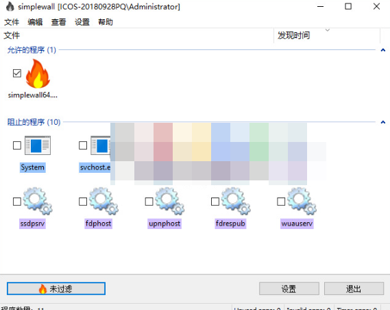 SimpleWall(简单防火墙) v3.8.6-泽客网
