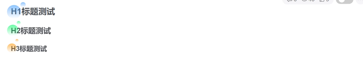 子比主题 – 浮动圆点标题样式美化-泽客网