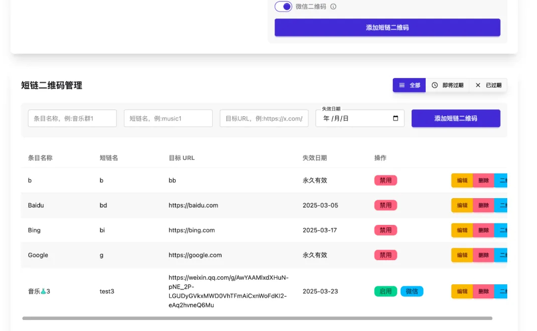 图片[2]-开源微信群永久二维码源码