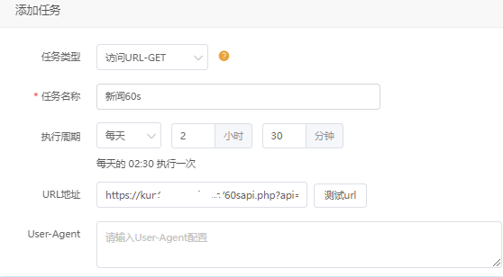图片[2]-如何将60s每日新闻早报API接口获取的数据保存到本地