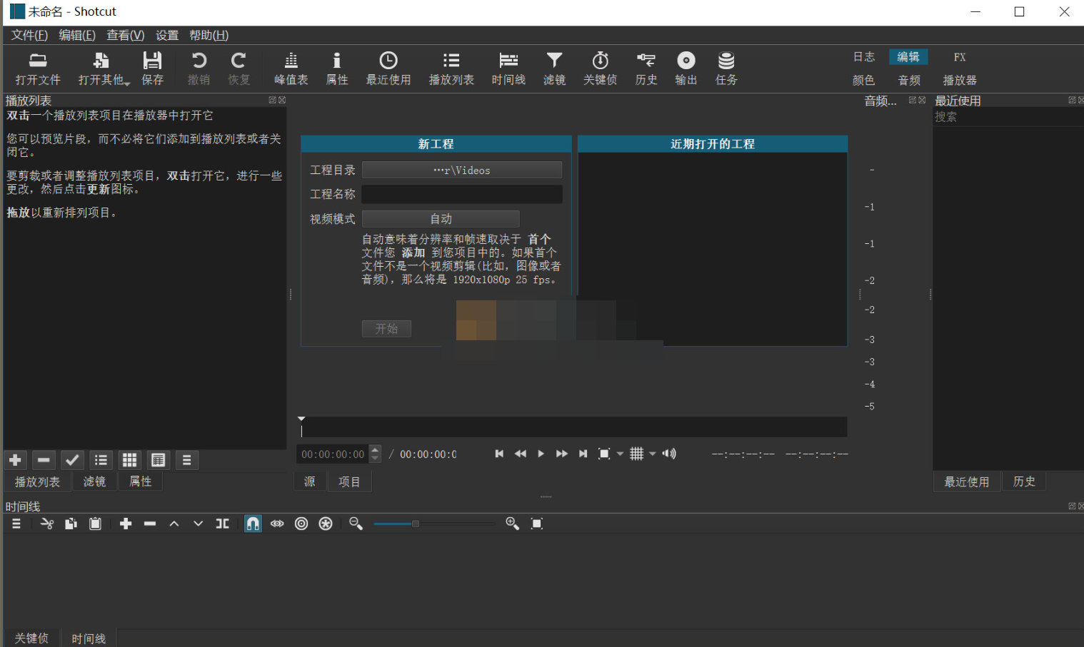Shotcut(开源视频编辑) v25.03 便携版-泽客网