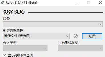 Rufus(U盘启动) v4.6.2208.0 便携版-泽客网