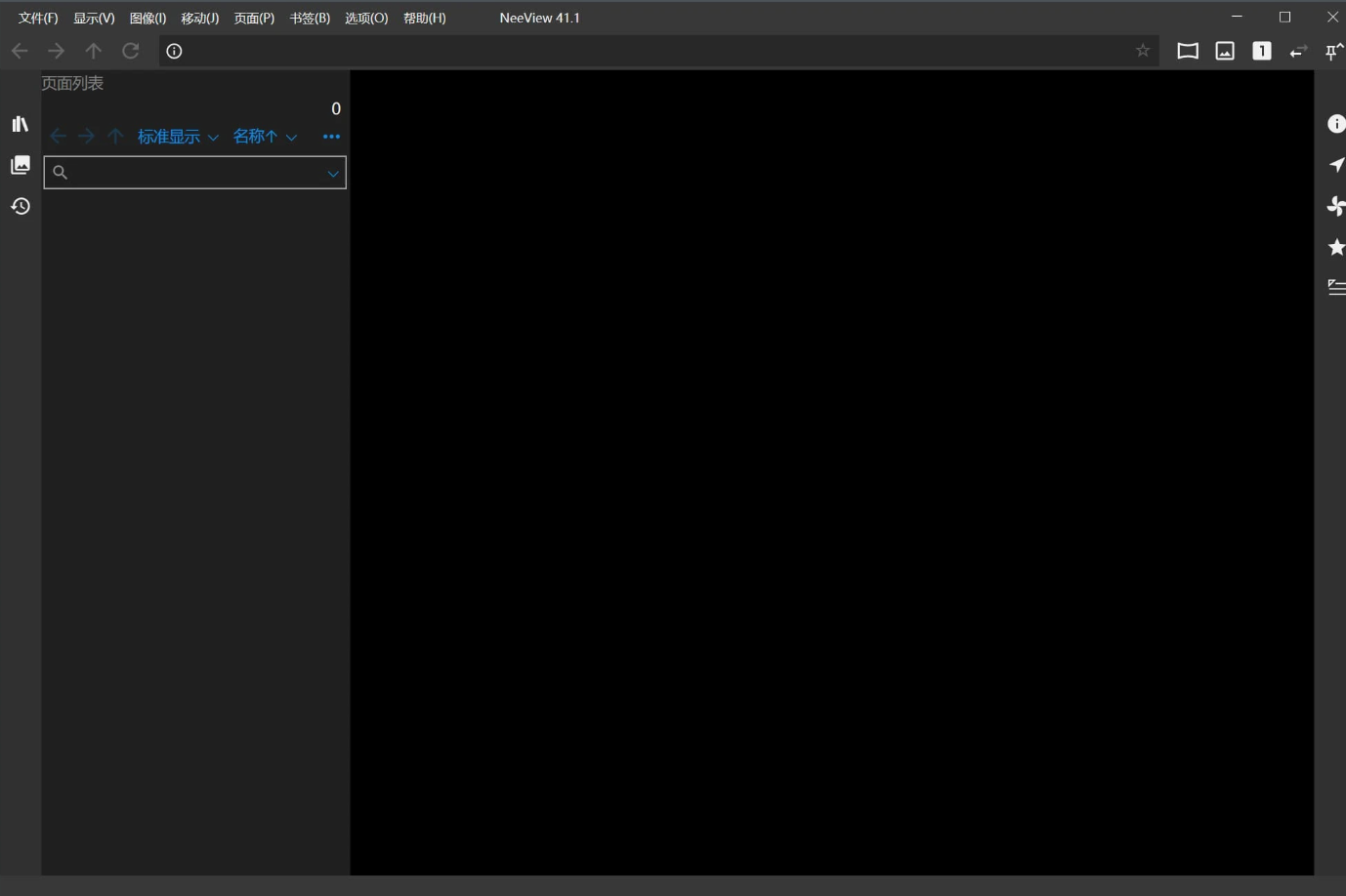 NeeView(图像查看器) v42.5-泽客网