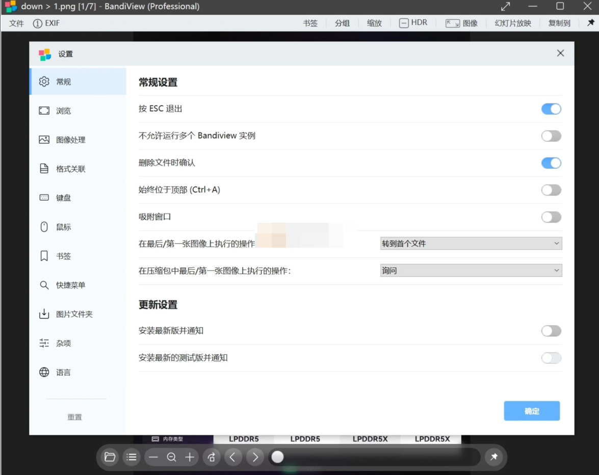 BandiView(图像查看器) v7.13.0 绿色版-泽客网