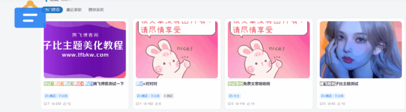 WordPress插件 – 浮动飘动广告-泽客网