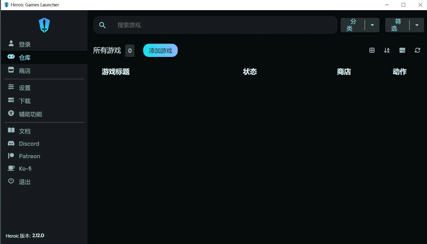 Heroic Games Launcher(游戏启动器) v2.16.1-泽客网