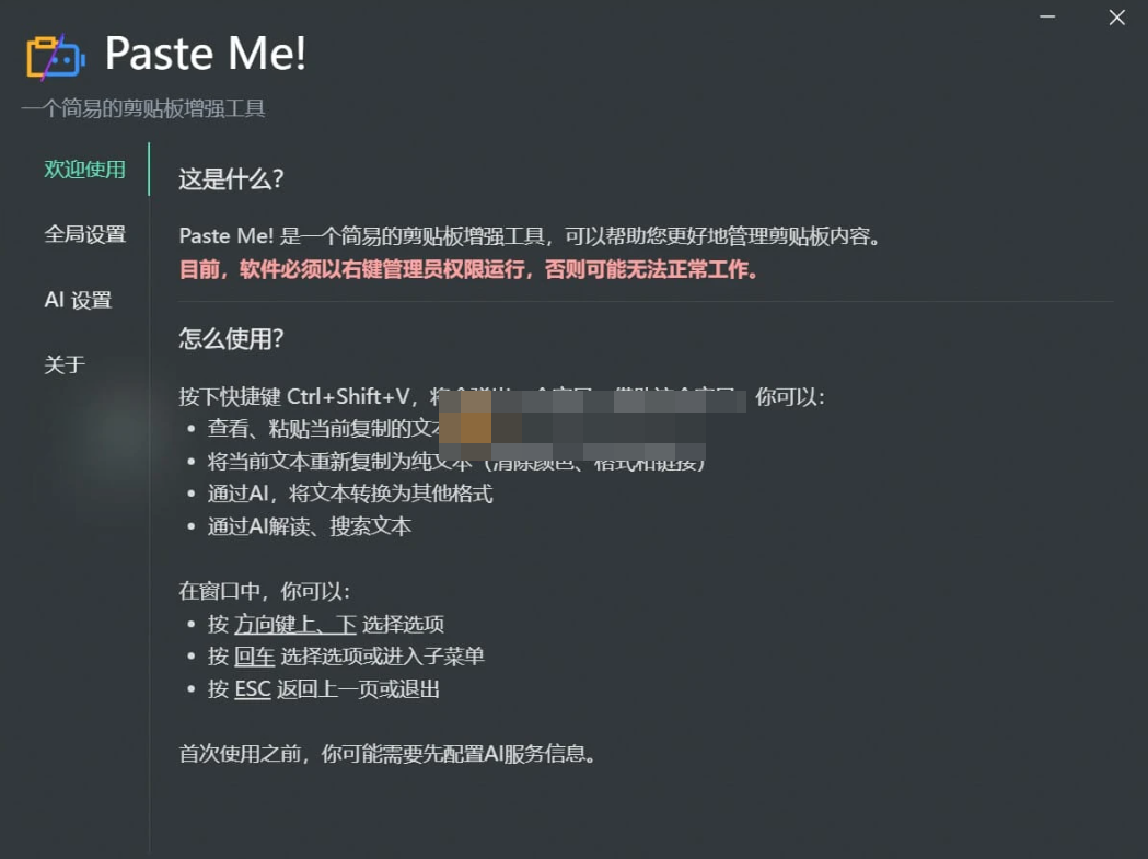 Paste Me!(剪贴板工具) v1.2.4-泽客网