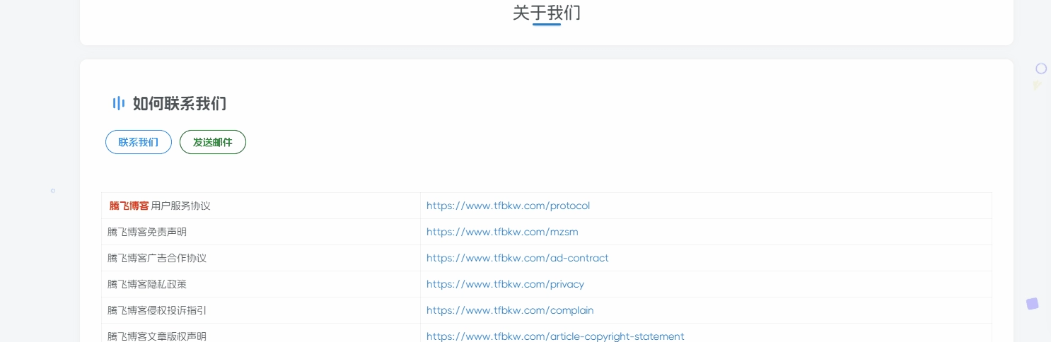 子比主题 – 动态背景符号元素效果-泽客网