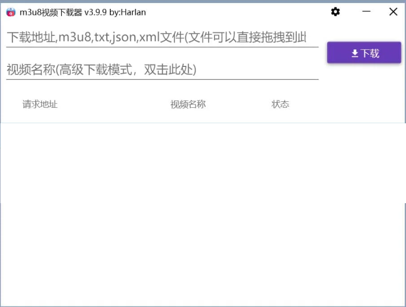 M3u8Downloader_H v4.0.0 官方便携版-泽客网
