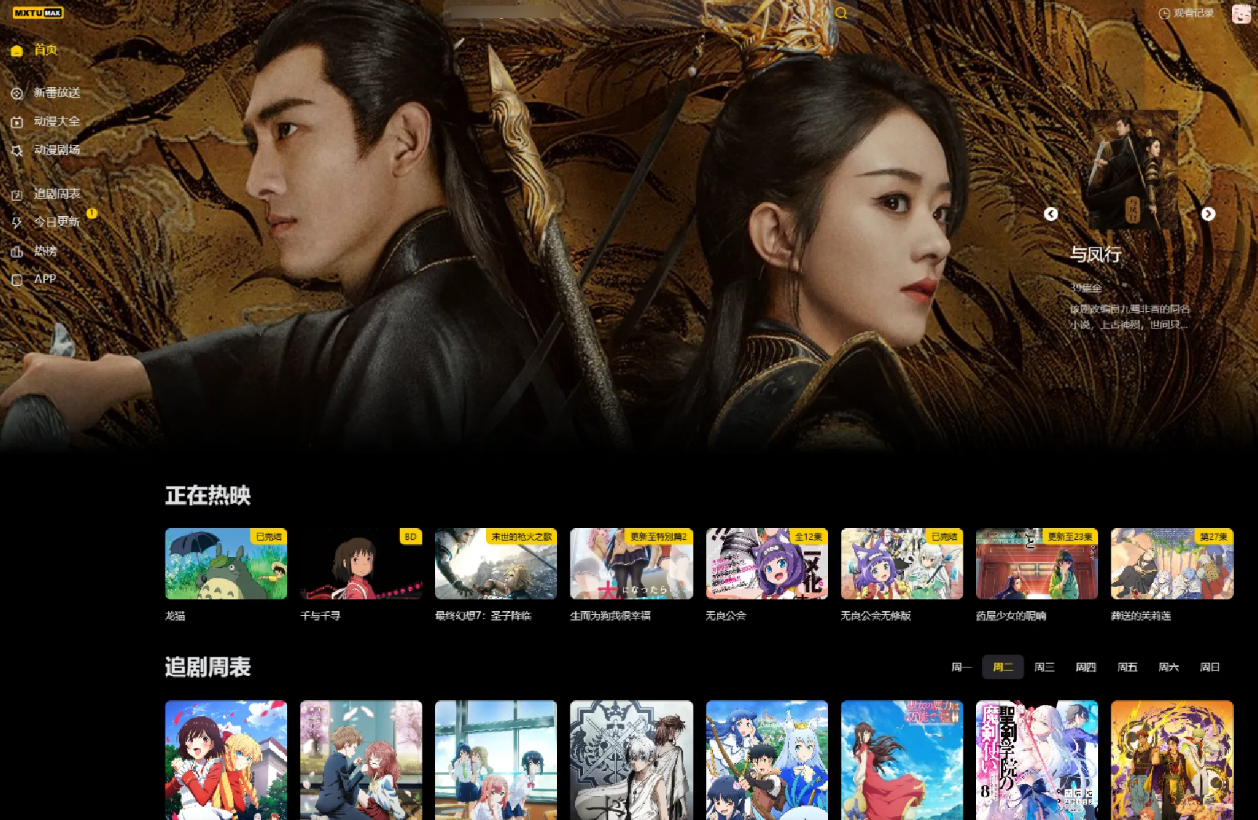 MXTU MAX仿毒舌自适应主题源码 | 苹果CMSv10模板-泽客网