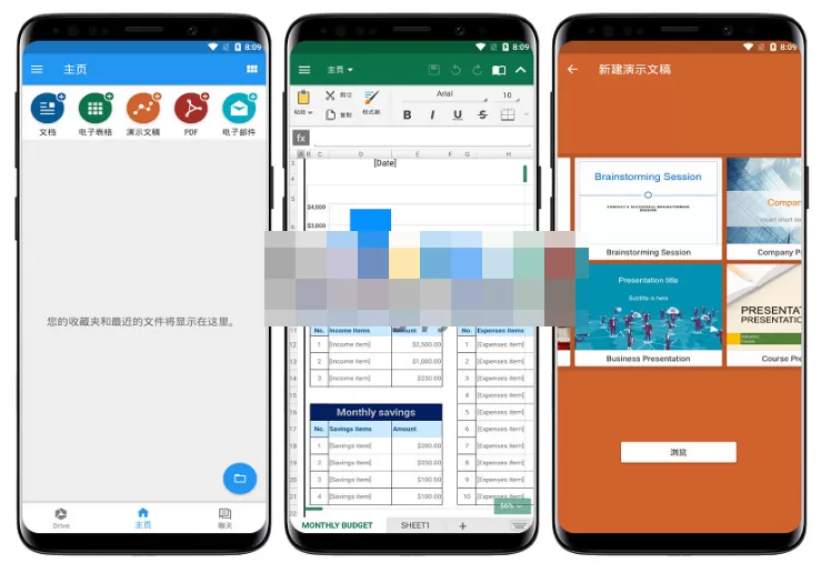 Android OfficeSuite Pro v15.4.56012 高级版-泽客网