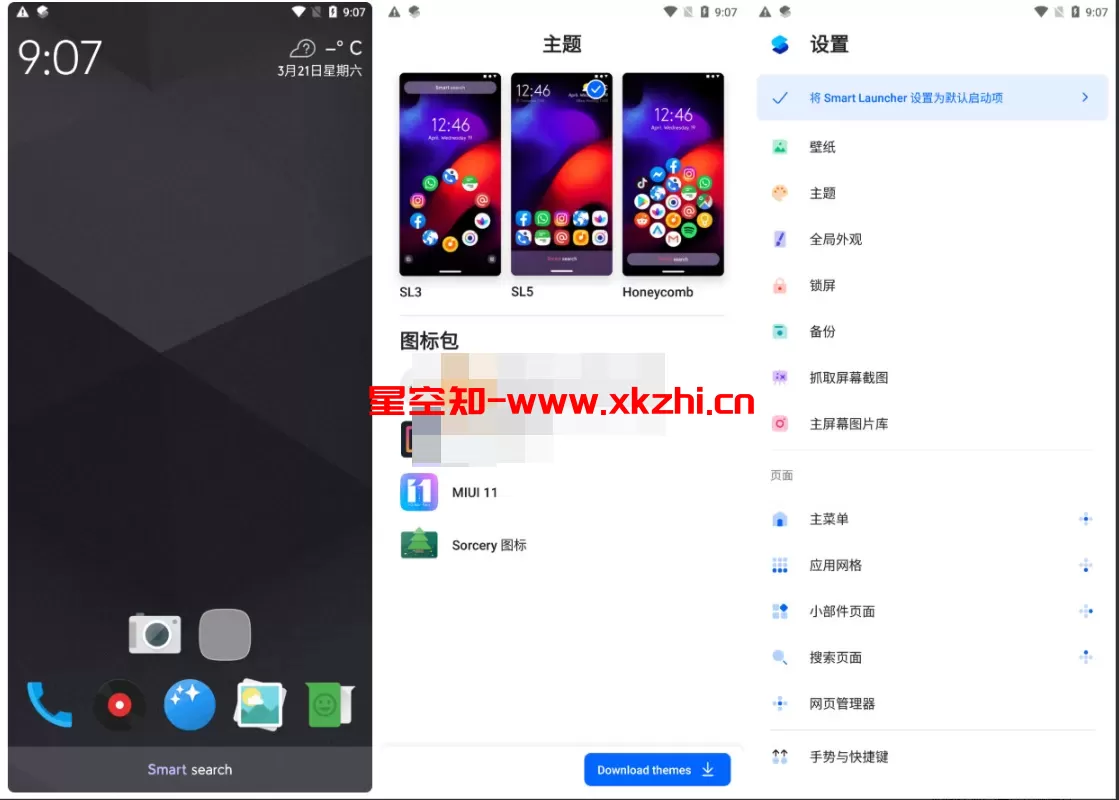 Smart Launcher v6.5.027 专业版-泽客网