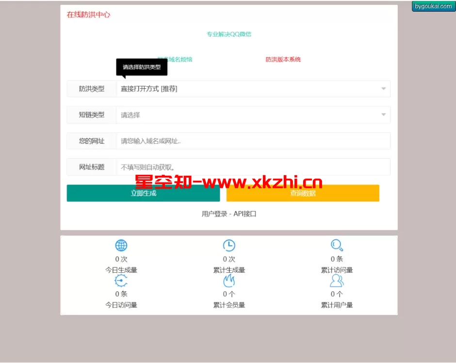 最新多模式防红系统源码+对接易支付-泽客网