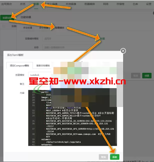编译rustdesk客户端并内置自有服务器、PUB KEY和内置固定连接密码，实现安装即可使用 无需另行配置-泽客网