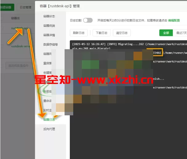 图片[3]-编译rustdesk客户端并内置自有服务器、PUB KEY和内置固定连接密码，实现安装即可使用 无需另行配置