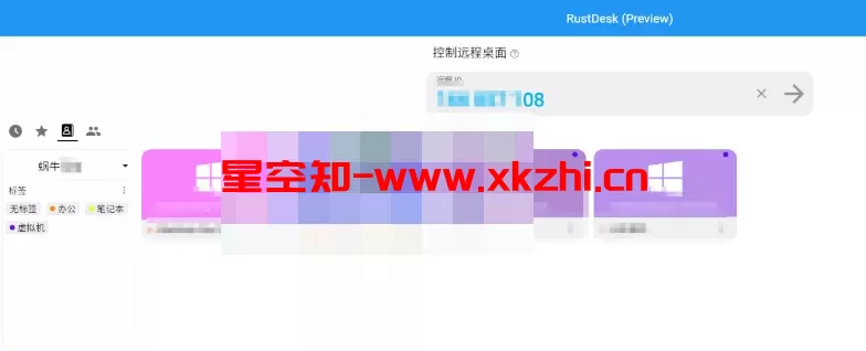 图片[4]-编译rustdesk客户端并内置自有服务器、PUB KEY和内置固定连接密码，实现安装即可使用 无需另行配置