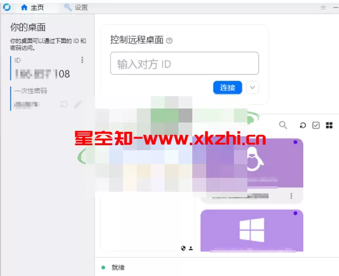 图片[6]-编译rustdesk客户端并内置自有服务器、PUB KEY和内置固定连接密码，实现安装即可使用 无需另行配置