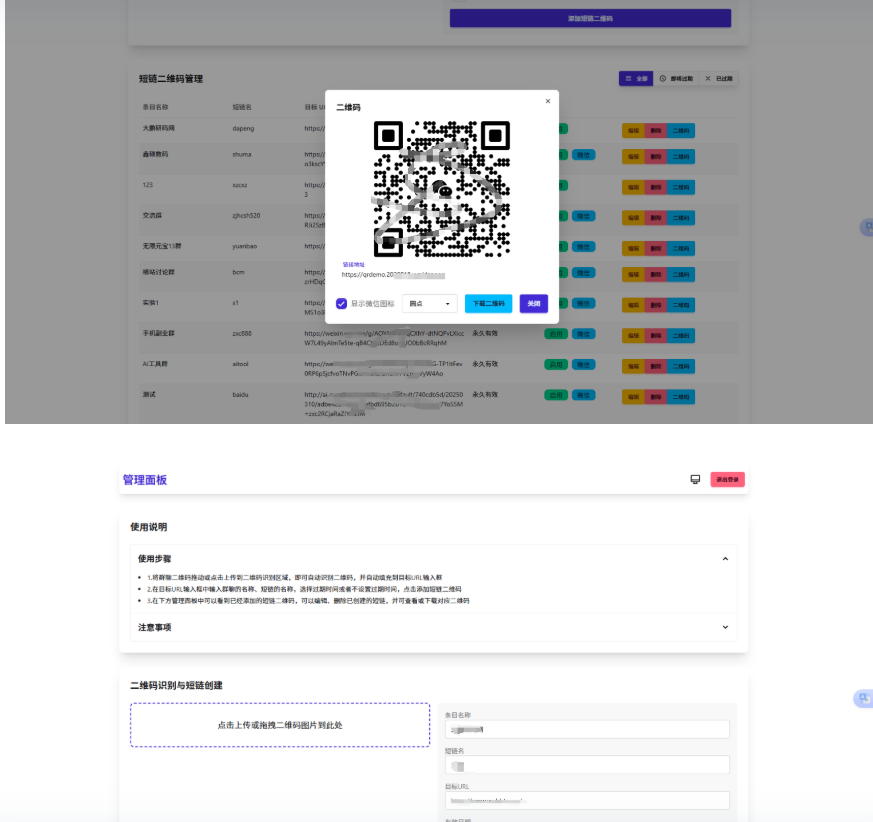 微信群永久二维码生成系统源码-泽客网