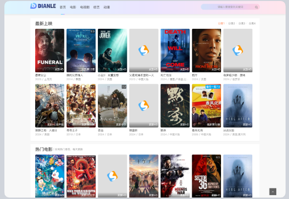 首涂第四十四套苹果cmsv10模板-泽客网