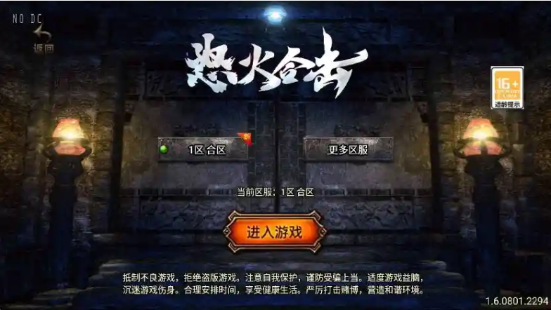 【战神引擎】独家制作-怒火合击大背包三职业[白猪3]版本+语音视频教程+GM物品充值后台-泽客网