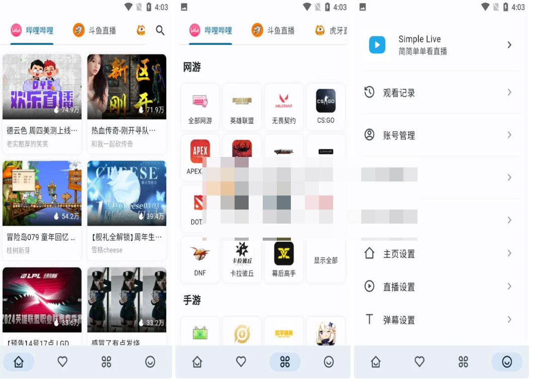 Android Simple Live(直播聚合) v1.8.3-泽客网