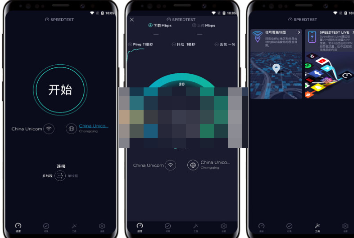 Android Speedtest(网速测试) v6.1.1 去广告版-泽客网