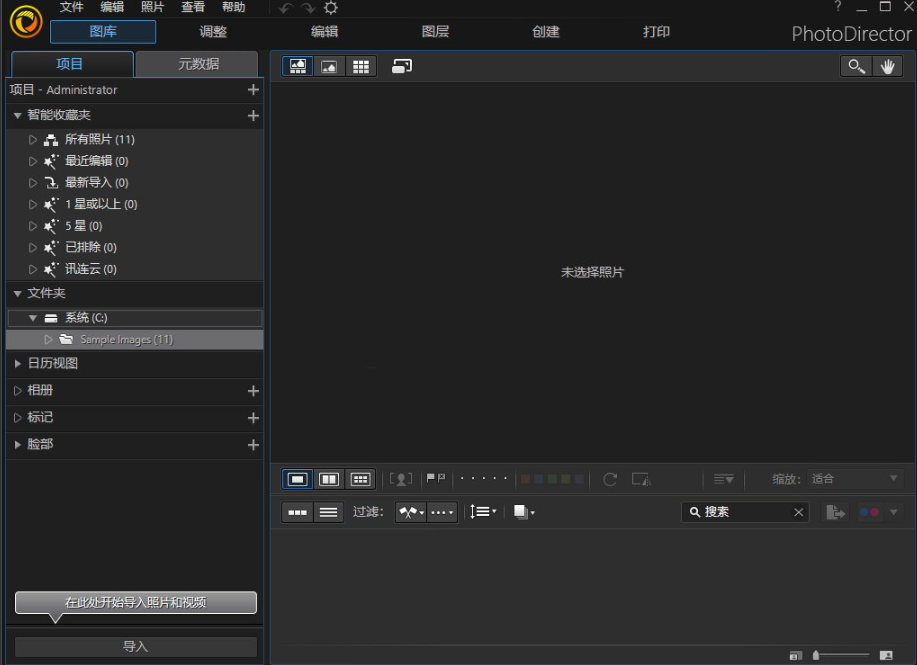 CyberLink PhotoDirector 16.4.1702.0 便携版-泽客网