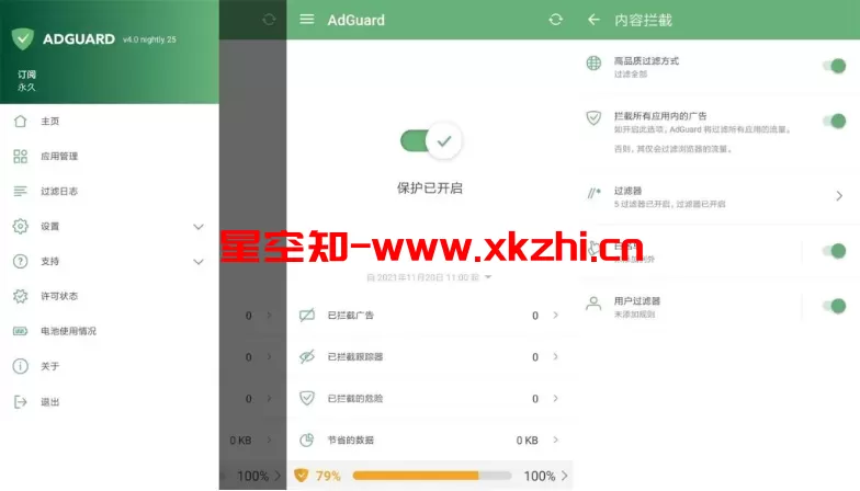 AdGuard Stable v4.10.36/ Nightly v4.10.19 安卓广告拦截神器强化版-泽客网