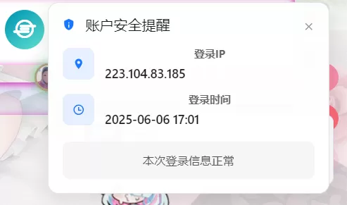 子比主题美化 – 用户登陆后右下角弹窗提示-泽客网