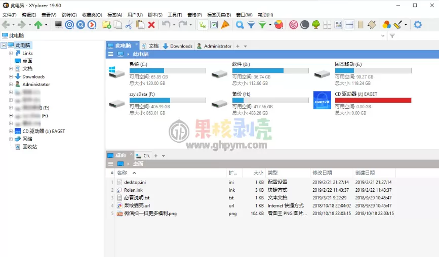 XYplorer(资源管理器 ) v27.00.0700 便携注册版-泽客网