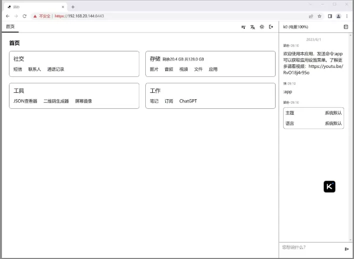 Android 简朴 v2.0.11-泽客网