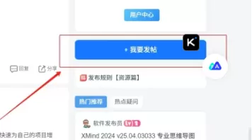 子比主题 – 侧边栏添加发帖按钮样式-泽客网