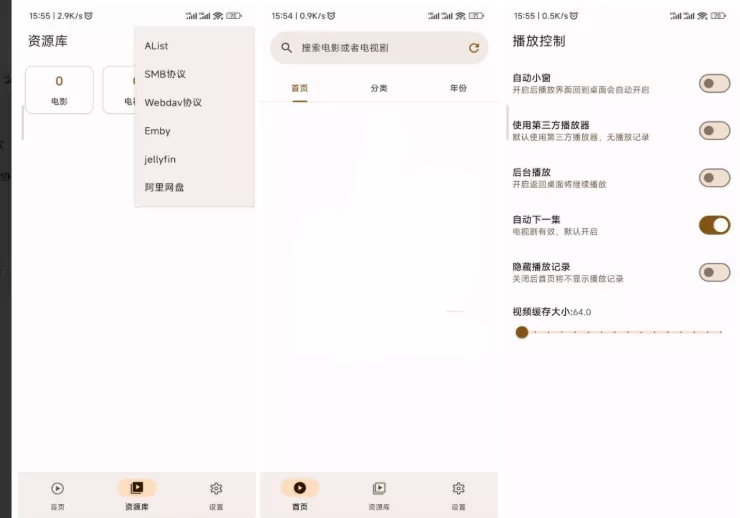 Android AfuseKt(网络视频播放器) v2.6.6-泽客网