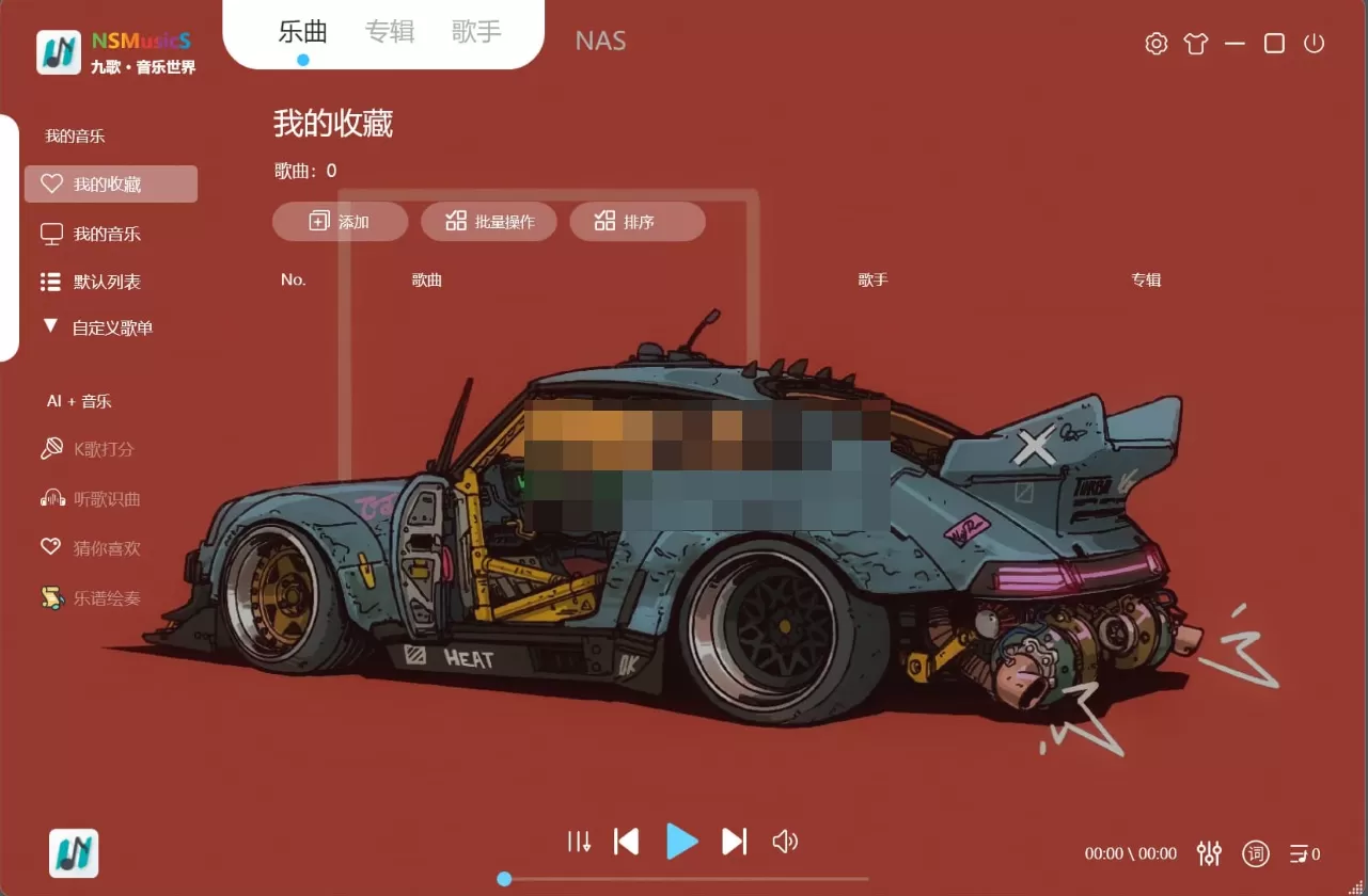 NSMusicS(音乐播放器) v1.6.7 绿色版-泽客网