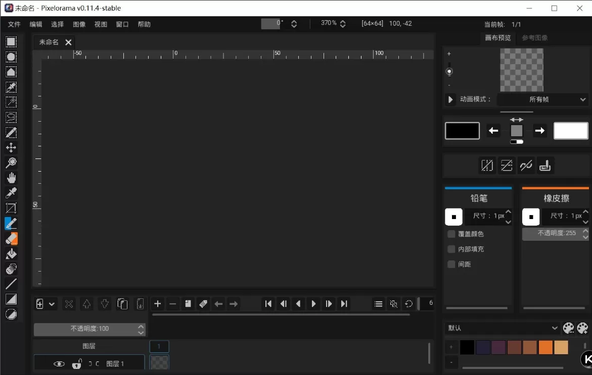 Pixelorama(像素画绘制工具) v1.1.2 中文版-泽客网