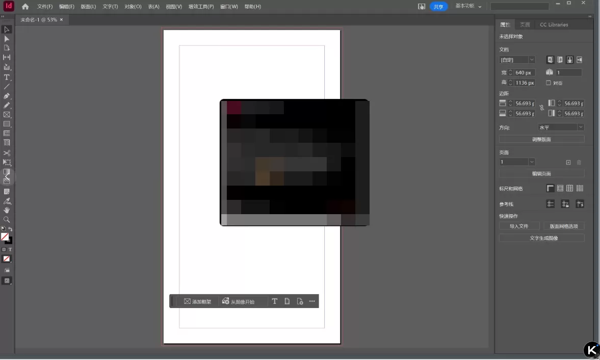 Adobe InDesign 2025 (20.4.1.004) 特别版-泽客网