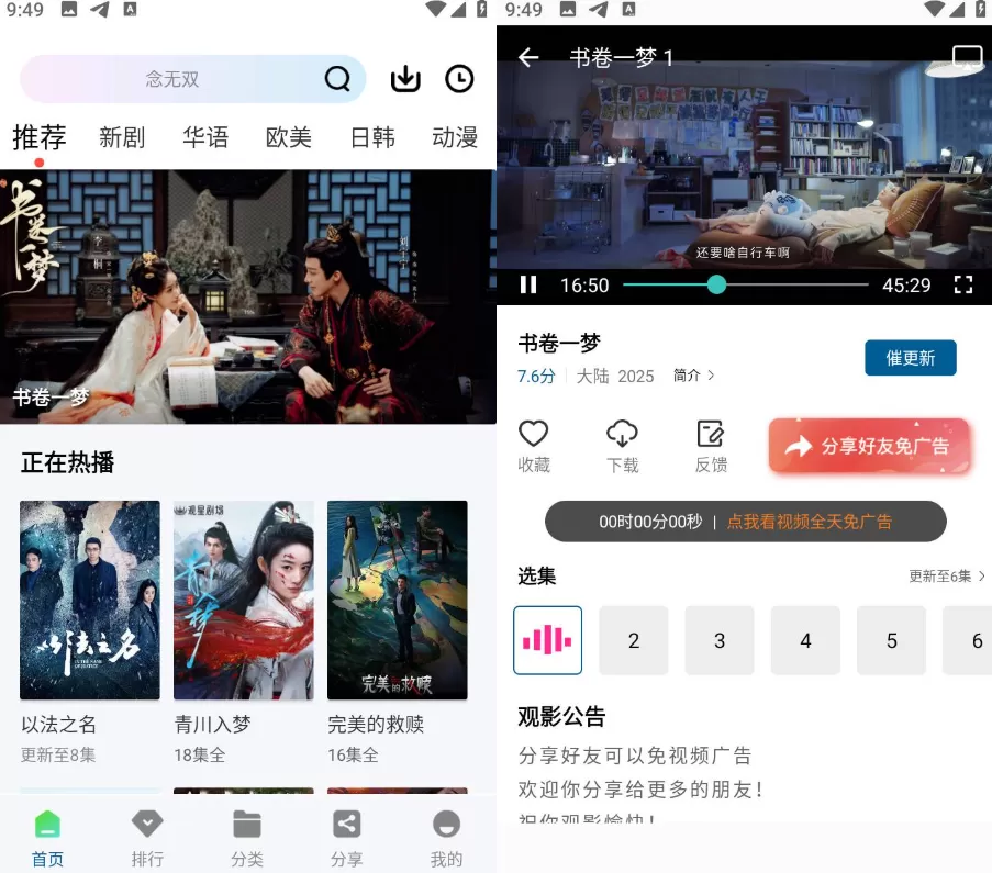海狗视频 v2.0.0 去广告纯净版-泽客网