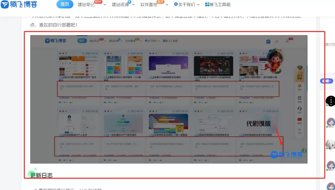 子比主题 – 给文章页图片添加遮罩版权图片-泽客网