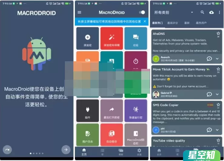 Android MacroDroid(任务自动化) v5.55.4 高级版-泽客网