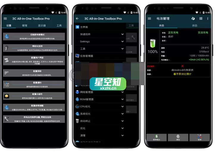 Android 3C All-in-One Toolbox 3.0.6a 修改版-泽客网