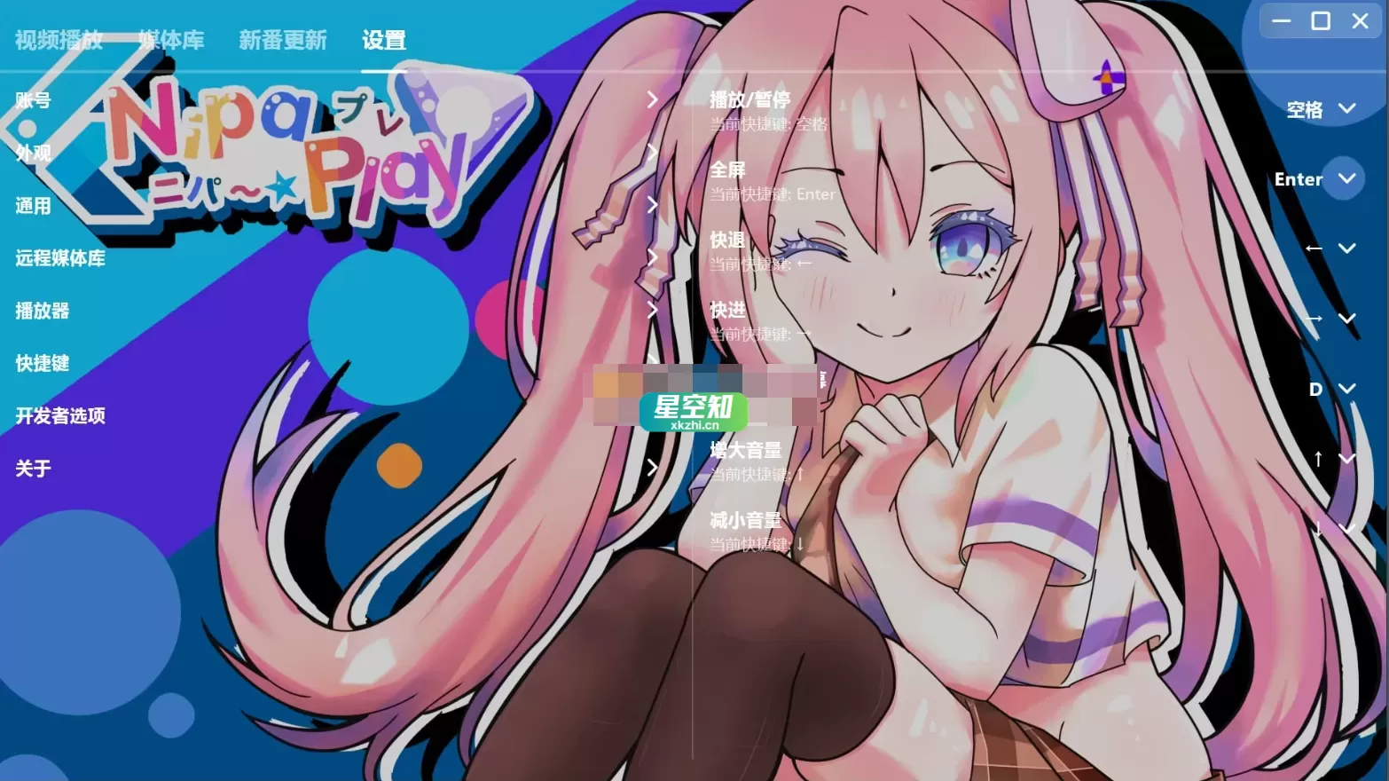 NipaPlay(视频播放器) v1.3.18 绿色版-泽客网