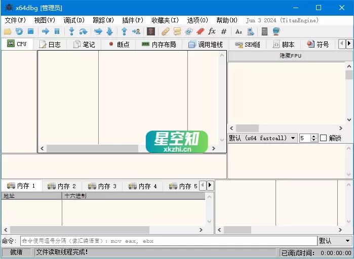 x64dbg(反汇编逆向神器) 2025-07-01_23-29 中文绿色版-泽客网
