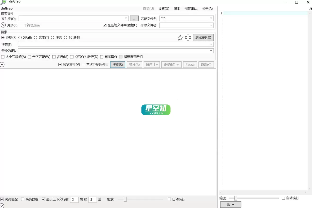 dnGrep(文件搜索) v4.5.41.0-泽客网