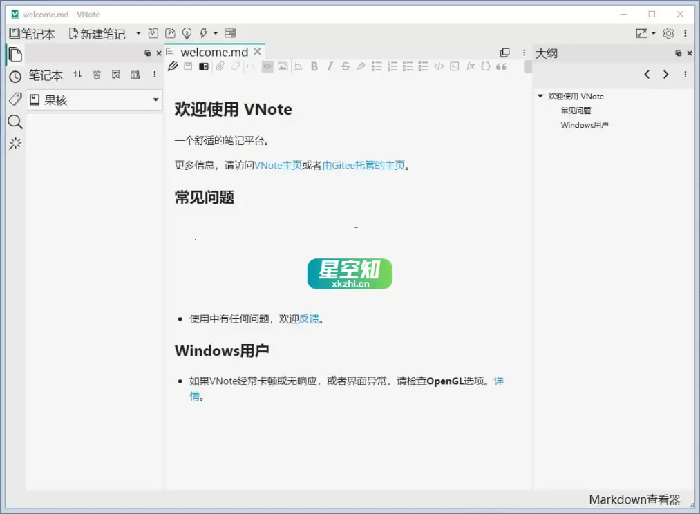 VNote(开源Markdown笔记) v3.19.2 官方中文版-泽客网