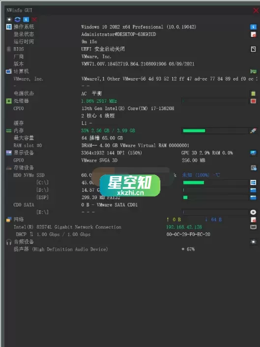 NWinfo(硬件信息检测工具) v1.4.1 绿色版-泽客网