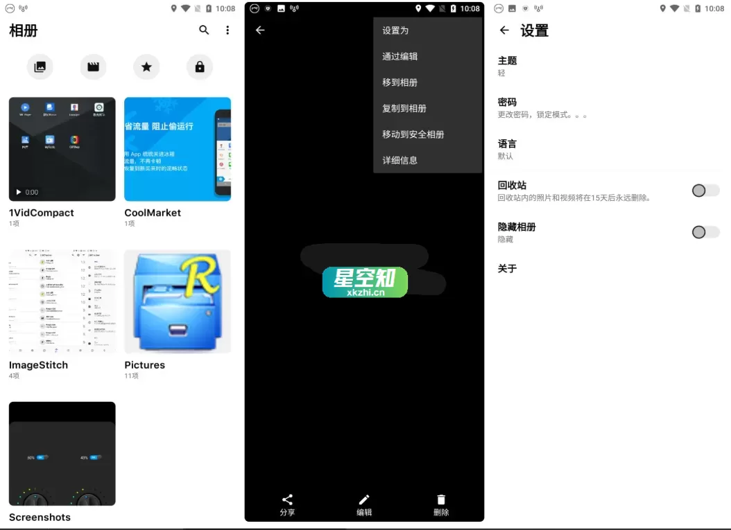 Android 1Gallery(相册) v1.1.1-8.050725 高级版-泽客网