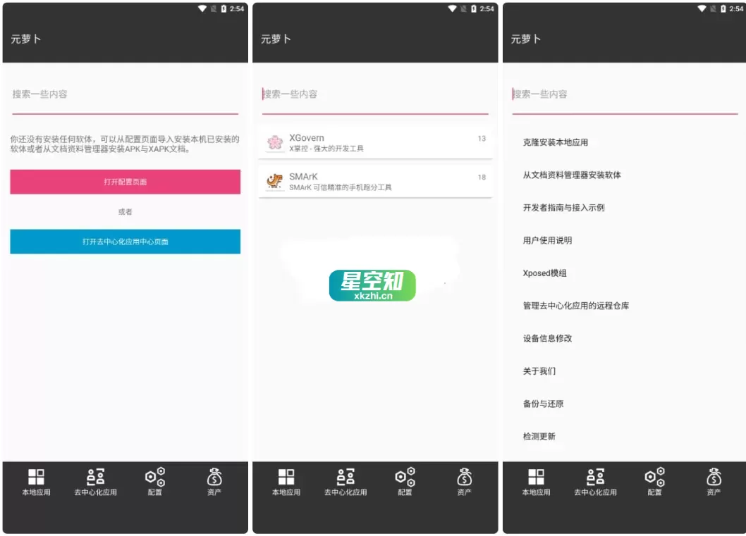 Android Meta 元萝卜 v1.0.26-泽客网