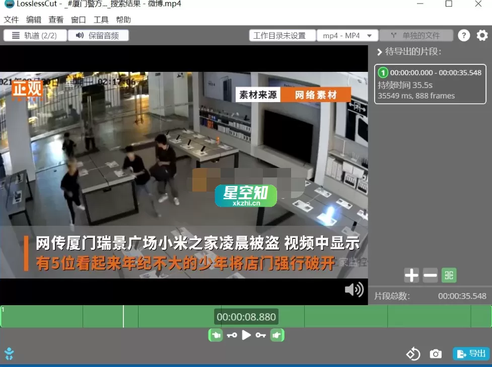 LosslessCut(开源无损剪辑) v3.65.0 绿色版-泽客网