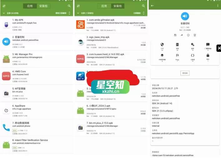 Android My APK(Apk管理器) v3.1.0-泽客网