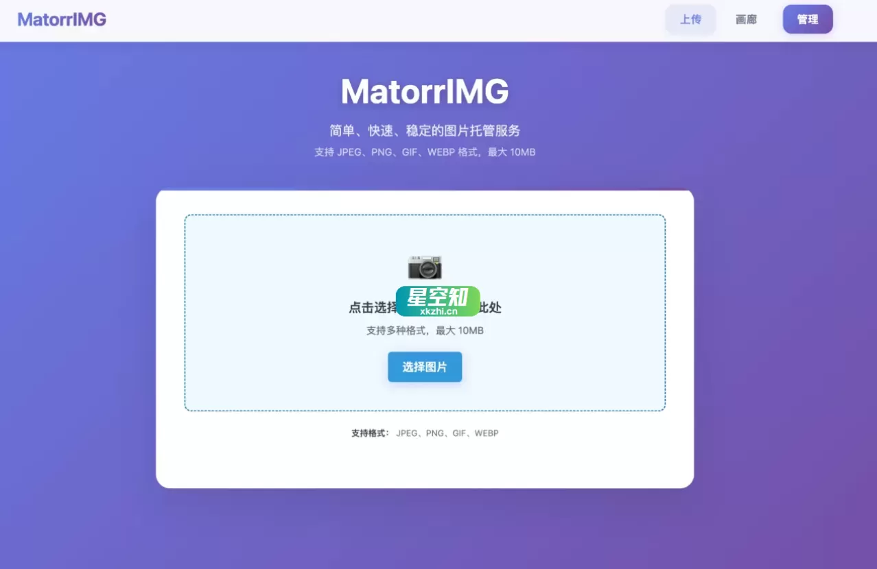 玛朵图仓 (MatorrIMG) - 你自己的私人移动图仓-泽客网